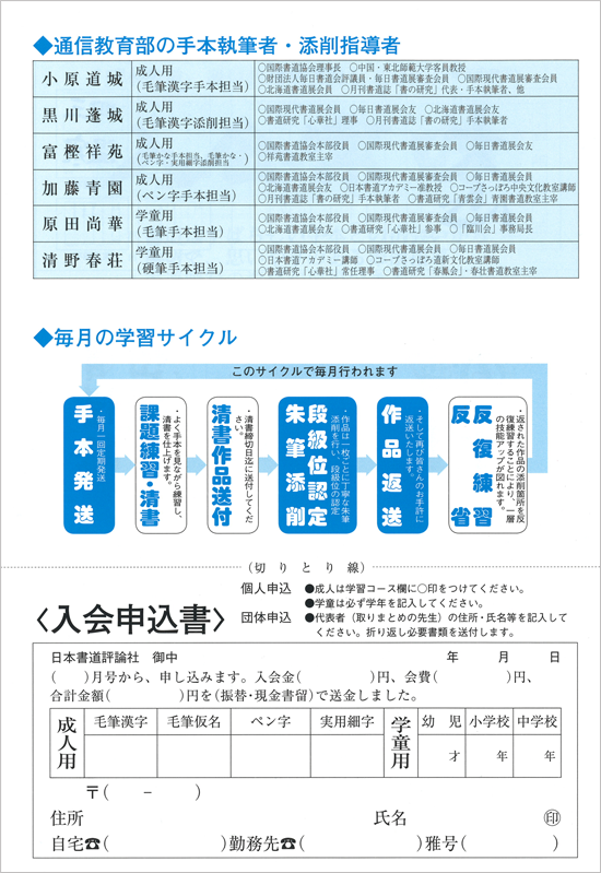 入会案内