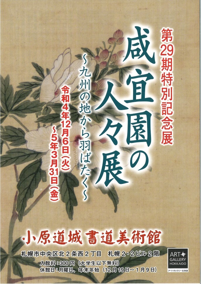これまでの展覧会 | >書道.NET - 『書の研究』 日本書道評論