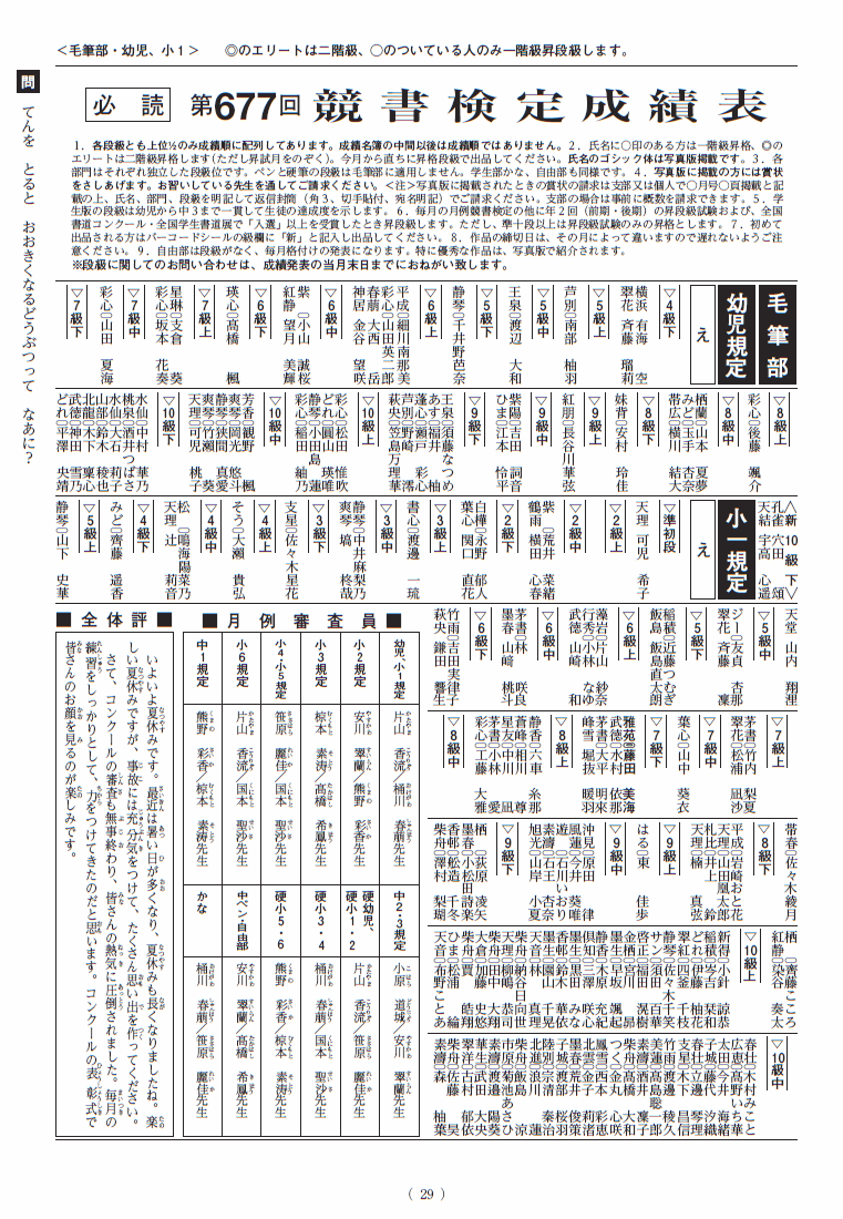 全国学校総覧 ２０２２年版/原書房/全国学校データ研究所（単行本） 全国学校総覧2024年版 - 原書房